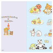 クリアファイルC（リラックマ）